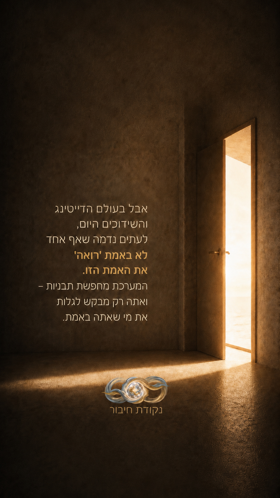שקופית שלישית בסדרת הפוסטים הראשונה