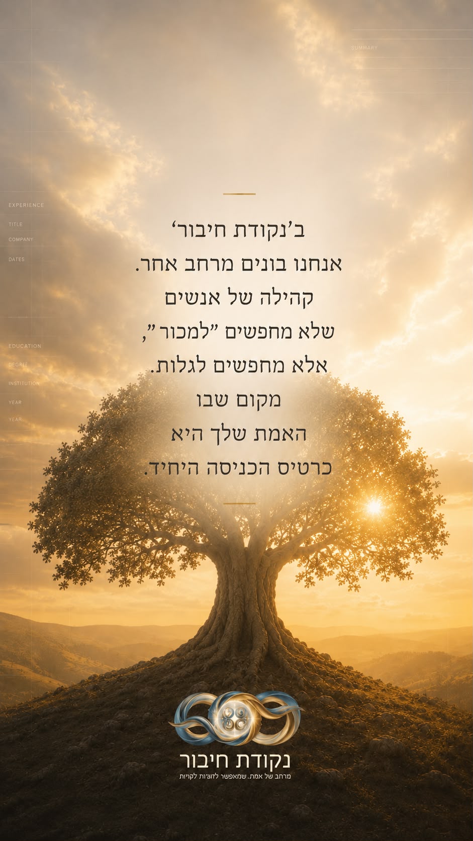 שקופית שישית בסדרת הפוסטים השנייה